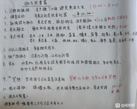 ”十三岁沾染sy，现在十五岁，求救！！！怎么恢复记忆力啊！！