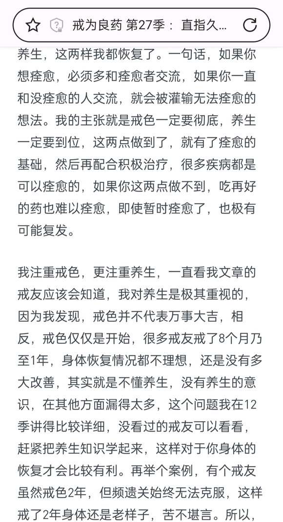 ”健身+和养生茶+健康饮食作息90天神经症0恢复