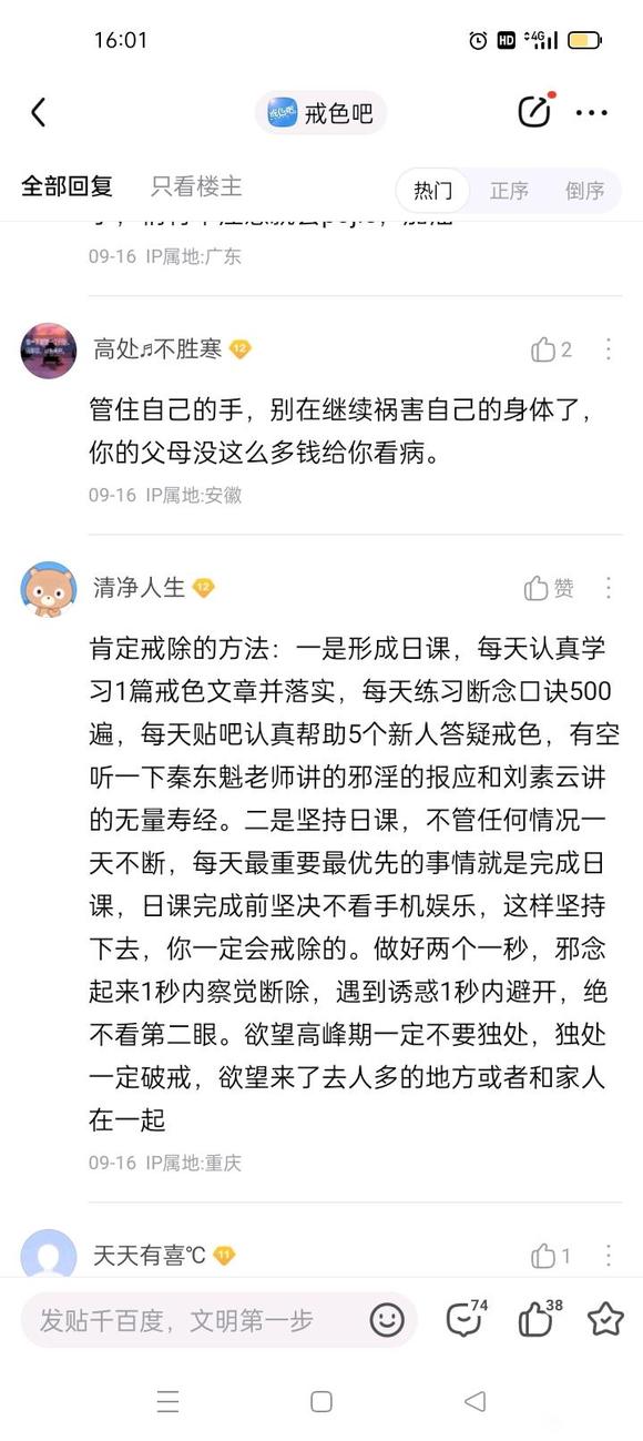 ”戒了很多次都失败了