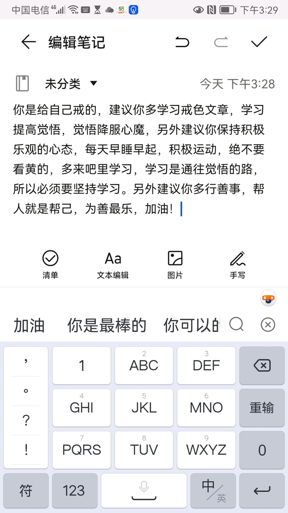 ”戒了很多次都失败了