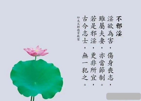 ”《戒之在色赋》万恶以淫为首，曾榜森罗；百殃悉降于身，非徒夭瘵