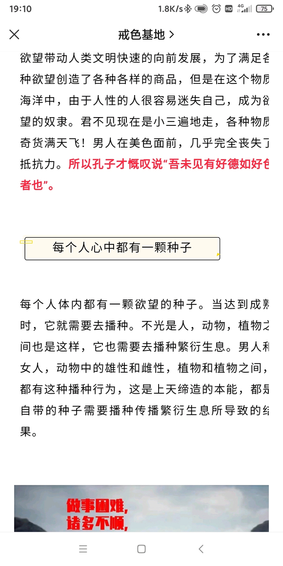 ”千万不要被迷惑。这才是邪淫真相