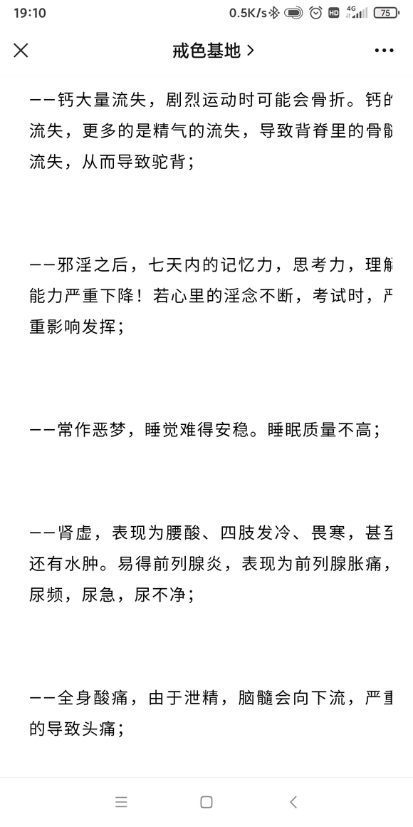 ”千万不要被迷惑。这才是邪淫真相