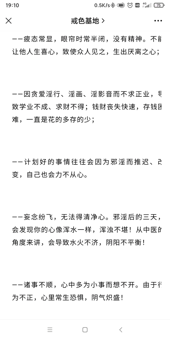 ”千万不要被迷惑。这才是邪淫真相