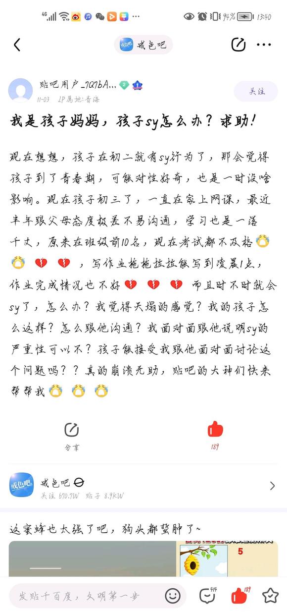 ”我现在心里非常不平衡…凭什么老天这么不公平！