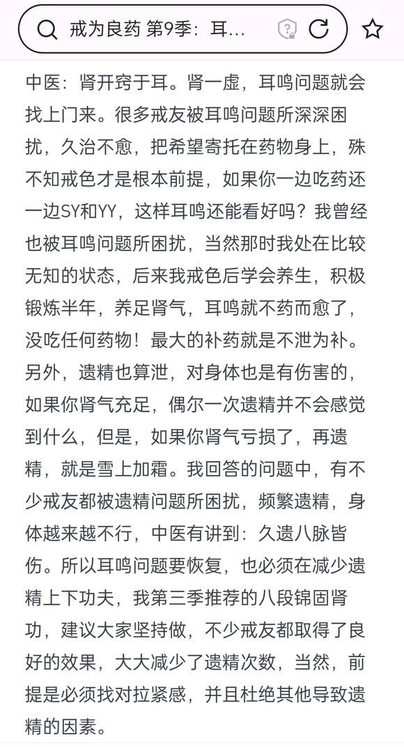 ”老哥们我可能也是手淫过多，现在每晚睡觉脑子了都有蝉鸣声。