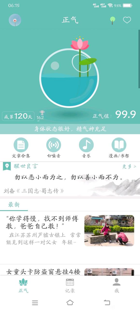 ”四个月啦，继续加油鸭