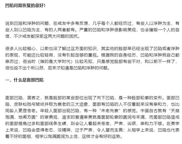 ”戒s一年变化惊人！脸部凹陷恢复！照片对比，震撼！转发