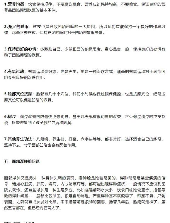 ”戒s一年变化惊人！脸部凹陷恢复！照片对比，震撼！转发