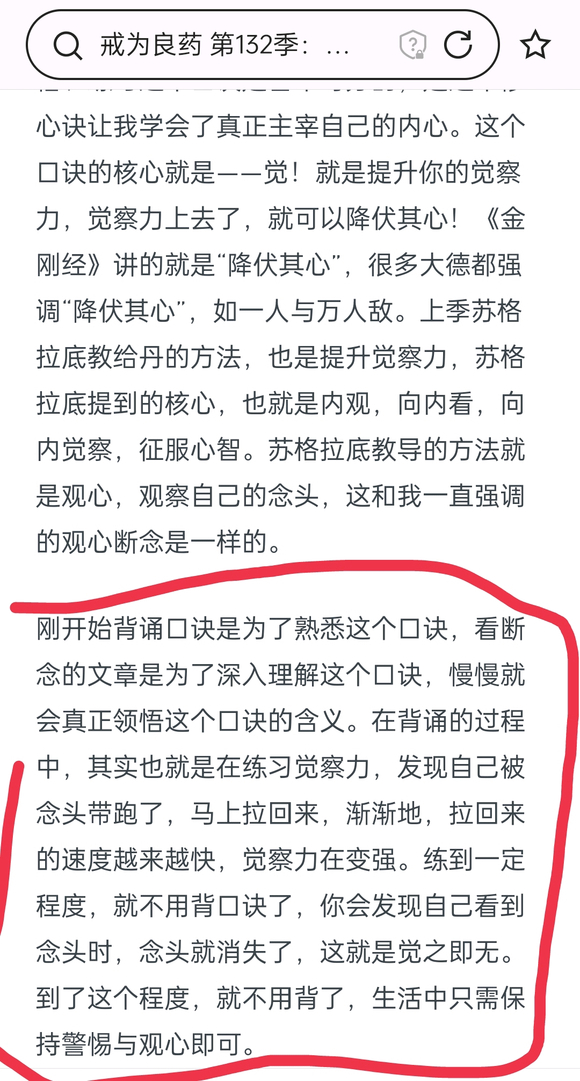 ”戒友们，你们知道怎么可以提升实战断念吗？