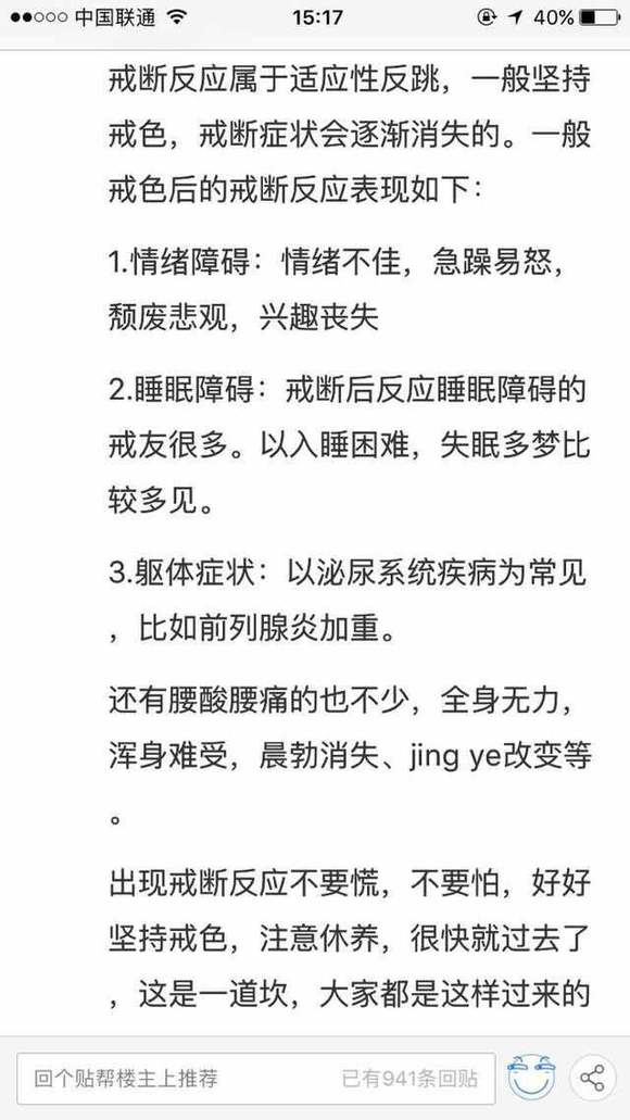 ”已经一个月，没欲望了，勃起困难，感觉阳痿了