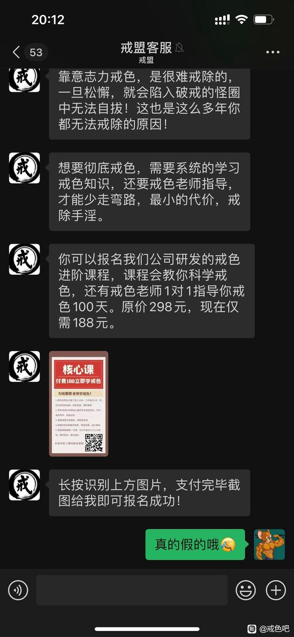 ”各位戒友我想问下这个是不是真的哦？