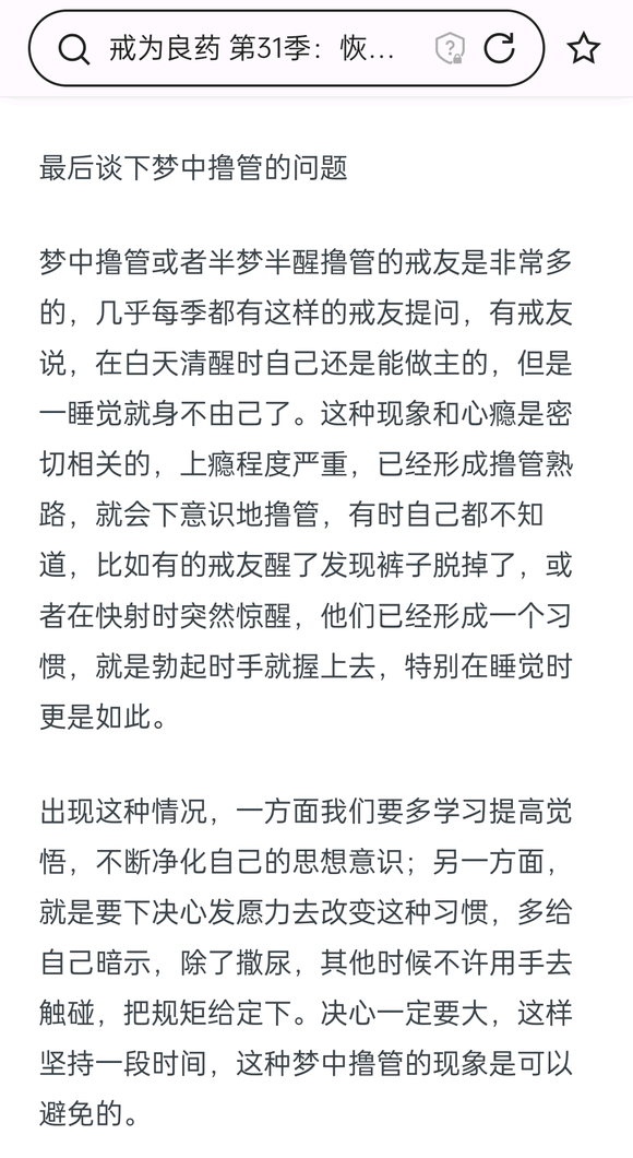 ”梦l算不算破戒