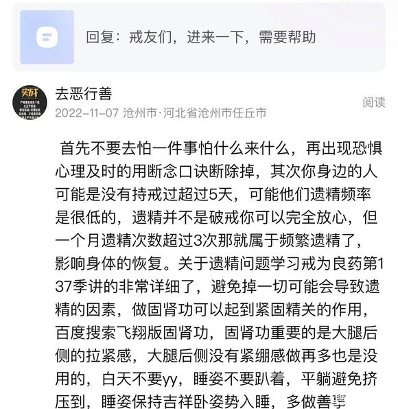 ”戒友们，进来一下，需要帮助