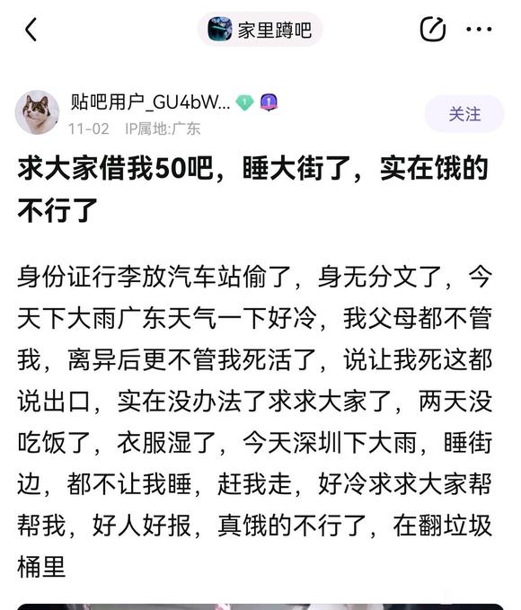 ”网络乞丐骗子最近很猖狂，不过套路都千篇一律的卖惨