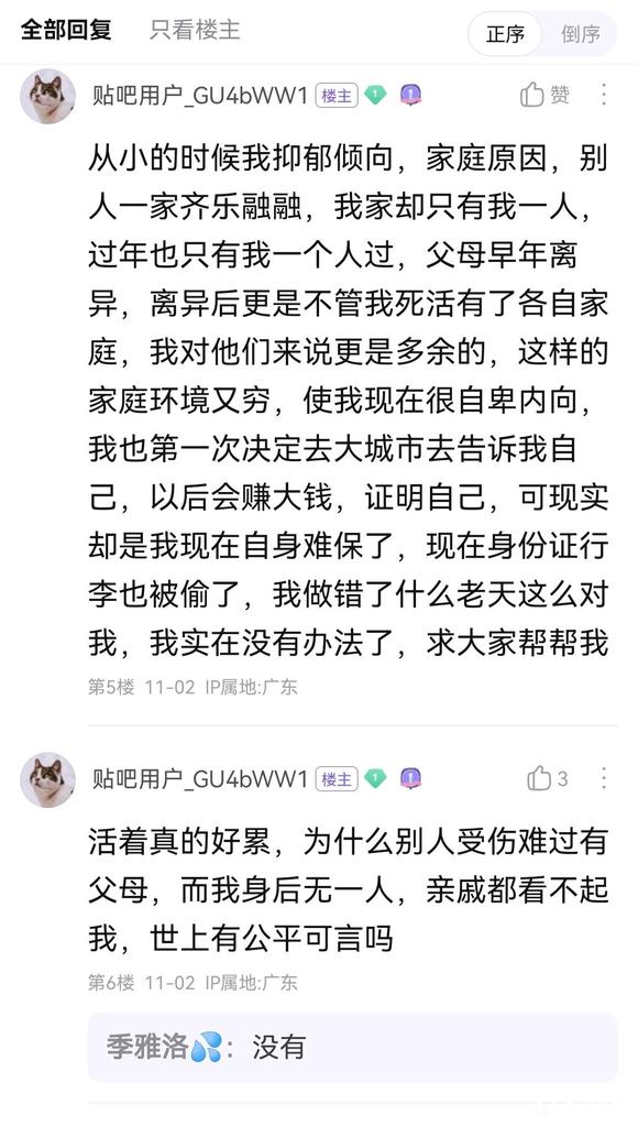 ”网络乞丐骗子最近很猖狂，不过套路都千篇一律的卖惨