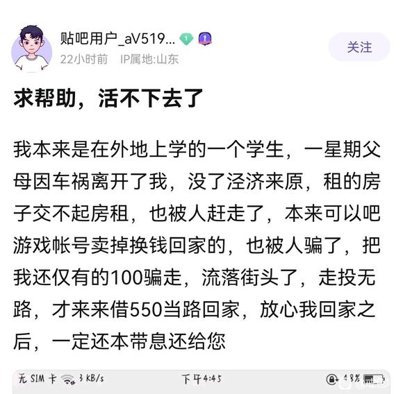 ”网络乞丐骗子最近很猖狂，不过套路都千篇一律的卖惨