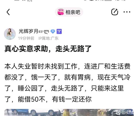 ”网络乞丐骗子最近很猖狂，不过套路都千篇一律的卖惨