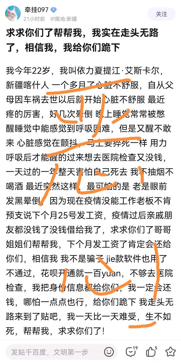 ”网络乞丐骗子最近很猖狂，不过套路都千篇一律的卖惨