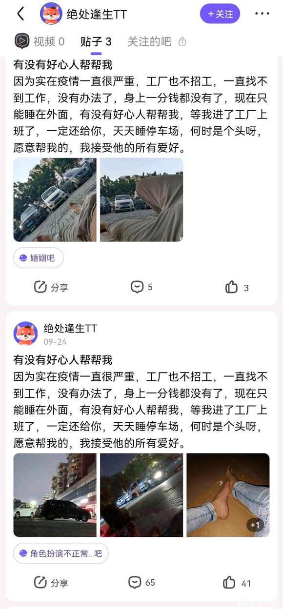 ”网络乞丐骗子最近很猖狂，不过套路都千篇一律的卖惨