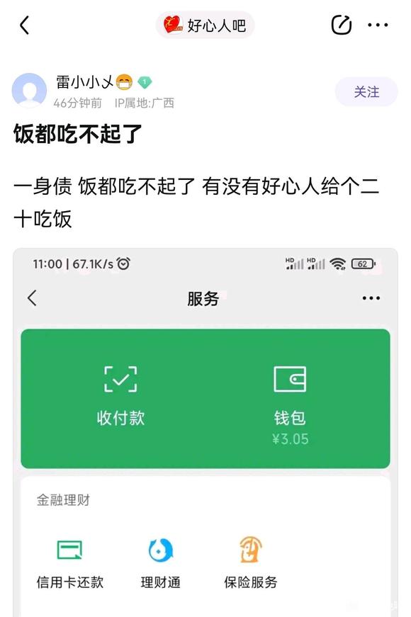 ”网络乞丐骗子最近很猖狂，不过套路都千篇一律的卖惨