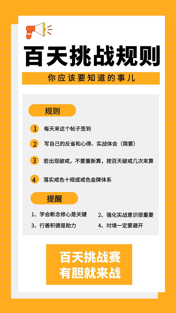 ”师兄，有没有宣传戒色的东西吗，图片或者文字