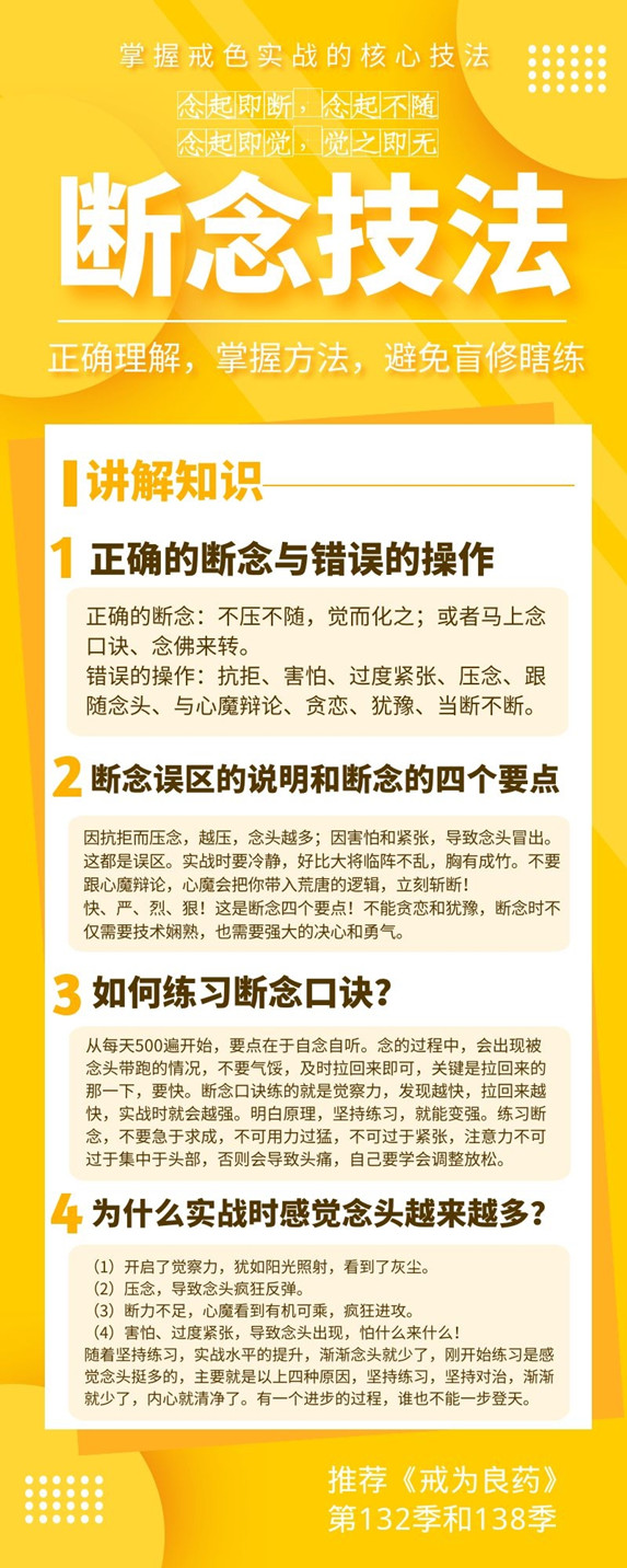 ”师兄，有没有宣传戒色的东西吗，图片或者文字