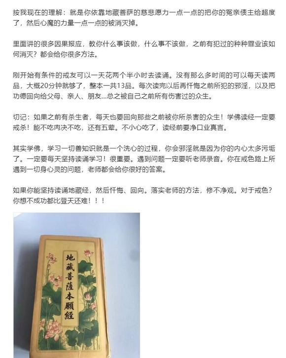 ”戒s两年多的巨大蜕变，用图说话！（转发）