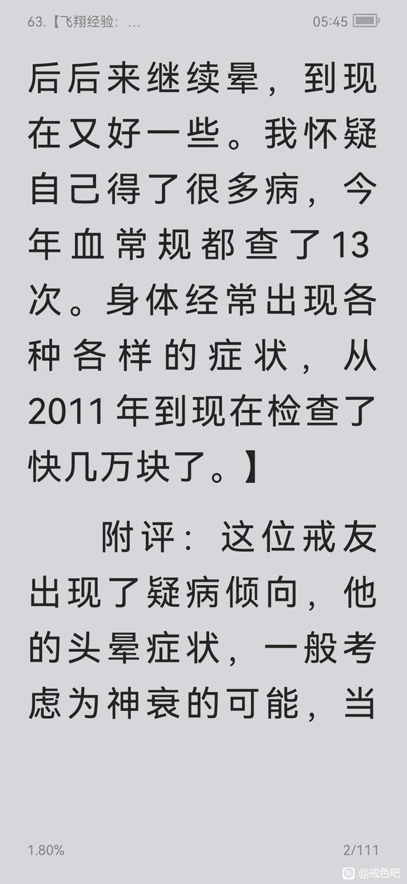 ”戒色实战之5种反应(强戒推荐给戒油子)