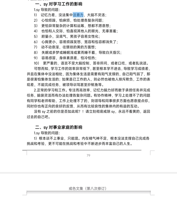 ”前辈们求助，我这个到底属于什么情况?真的要抑郁了！！！