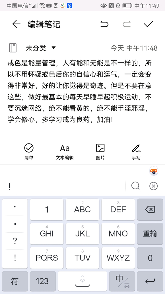 ”问一下各位前辈，戒了有10来天。每天也有做一些简单的锻炼。同