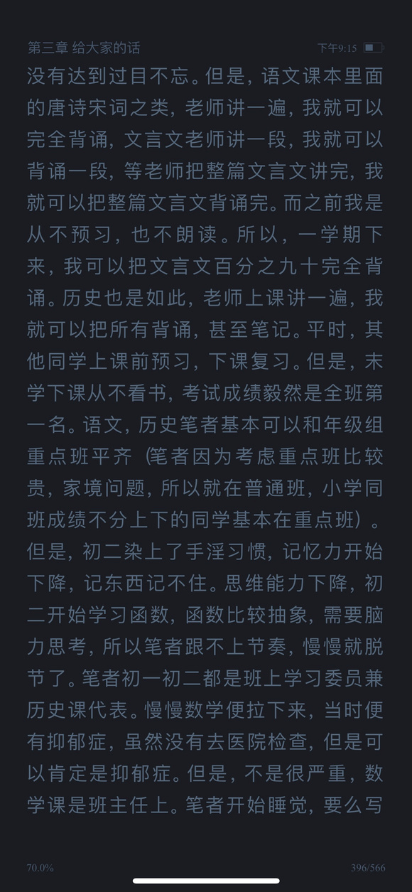 ”我拿什么拯救你---我的未来