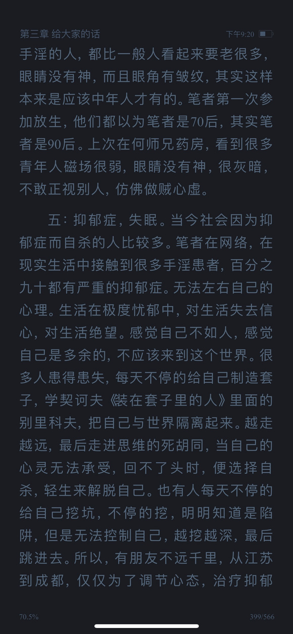 ”我拿什么拯救你---我的未来