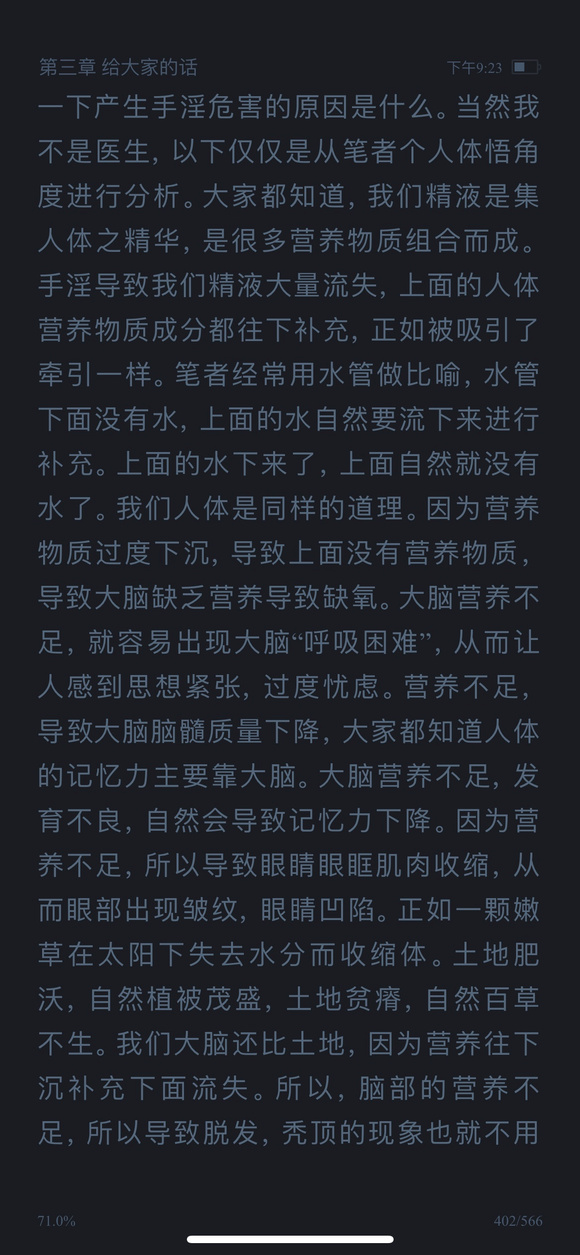 ”我拿什么拯救你---我的未来