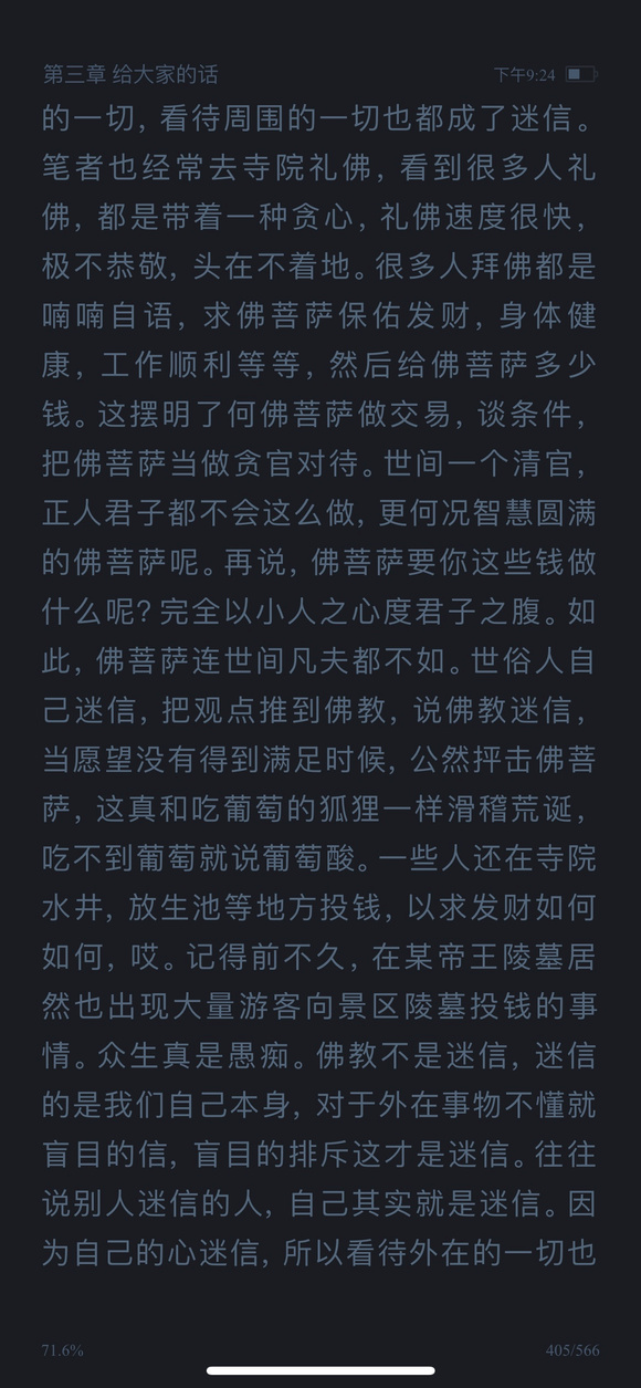 ”我拿什么拯救你---我的未来