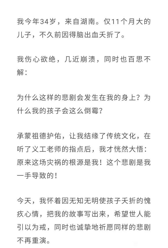 ”一位年轻妈妈的哭诉和劝诫，直到11个月的儿子......