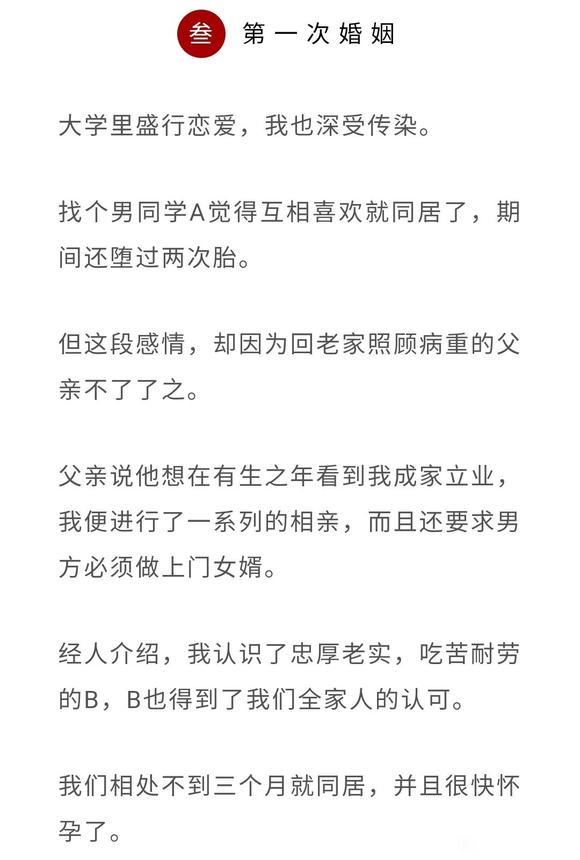 ”一位年轻妈妈的哭诉和劝诫，直到11个月的儿子......