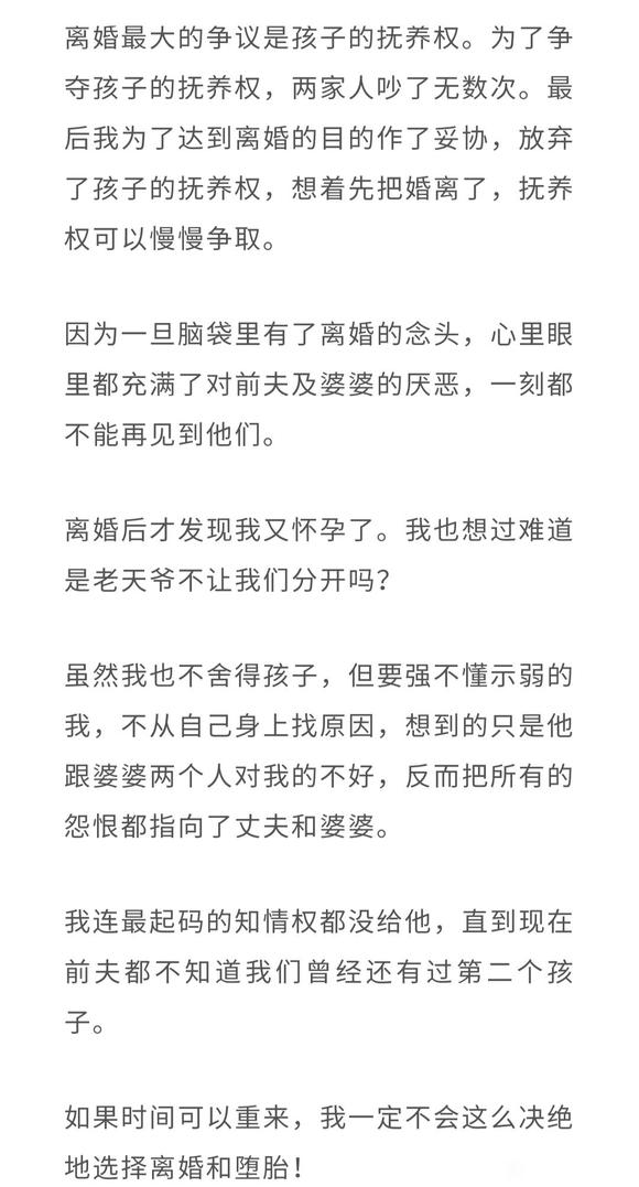 ”一位年轻妈妈的哭诉和劝诫，直到11个月的儿子......