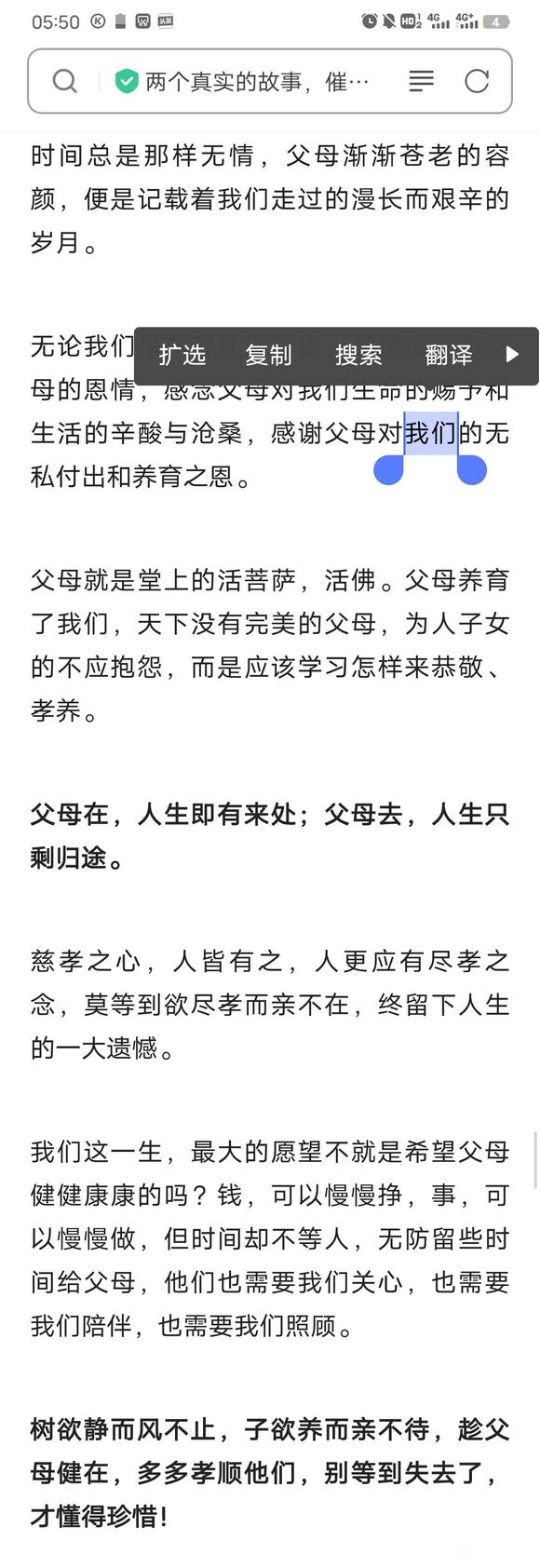 ”两个真实的故事，感恩世间的所有母亲！