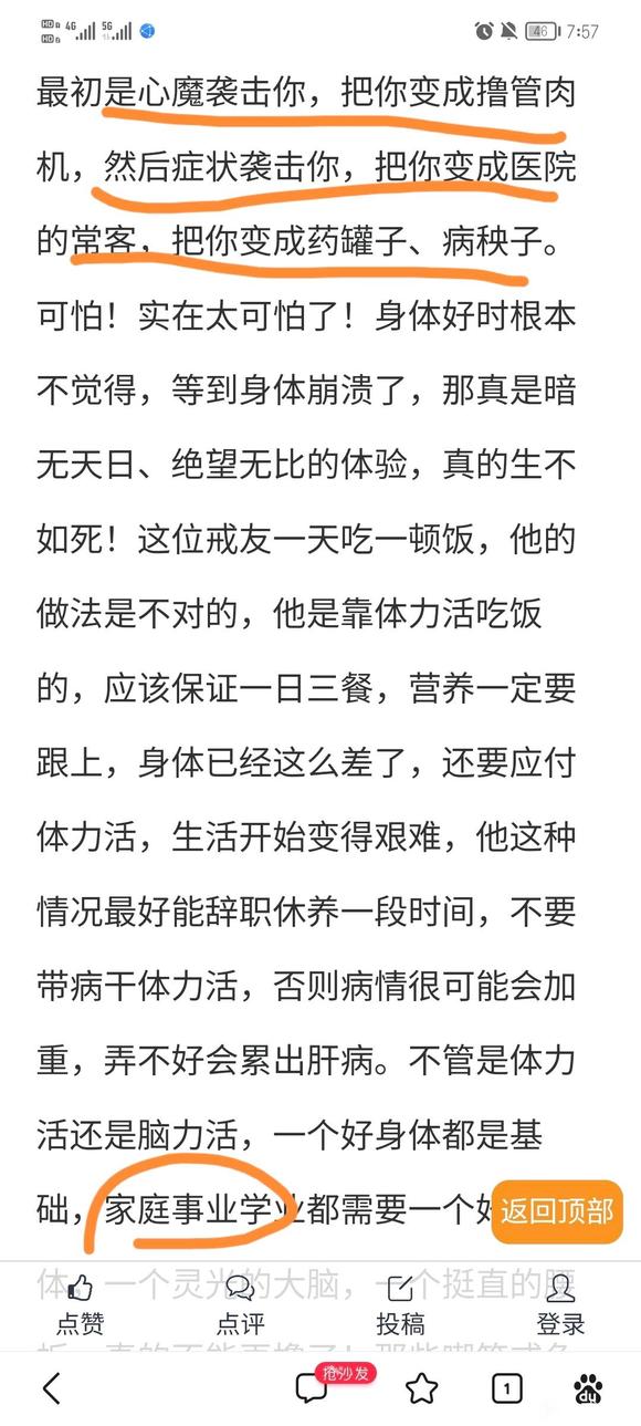 ”给吧友分享一下今天学到的文章和心得