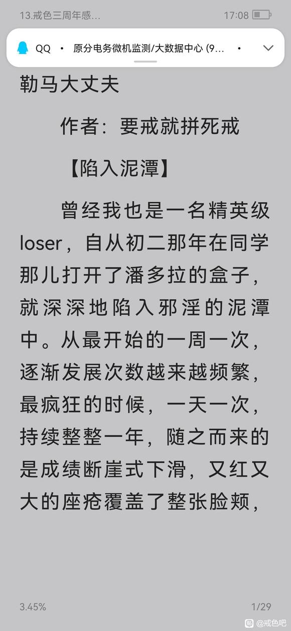 ”2位戒色成功戒友的帖子