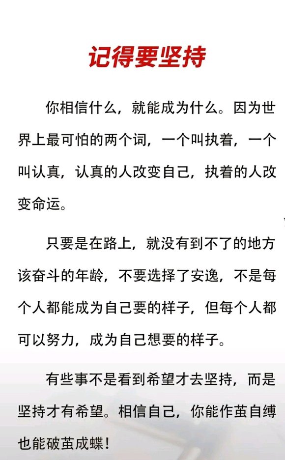 ”看到同村同龄的小伙子事业有成，孝顺父母，结婚生子，有些羡慕，