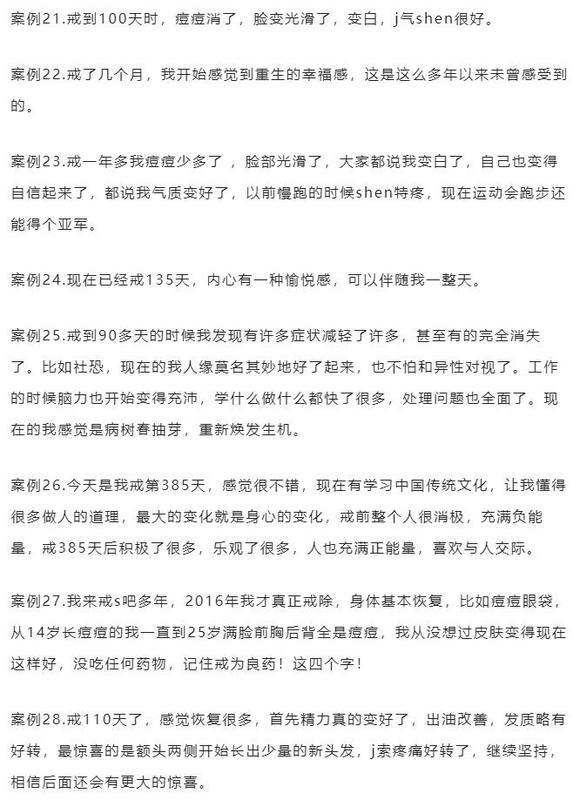 ”戒SY两年丨嘴巴歪斜到