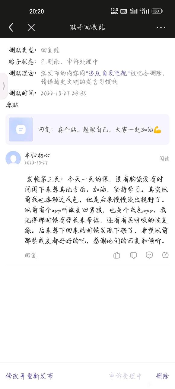 ”存个贴，勉励自己，大家一起加油