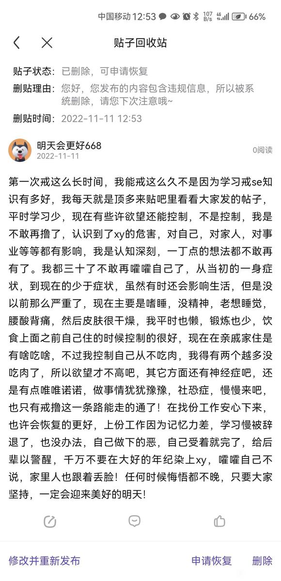 ”现在发帖老是被删，老子直接上图了