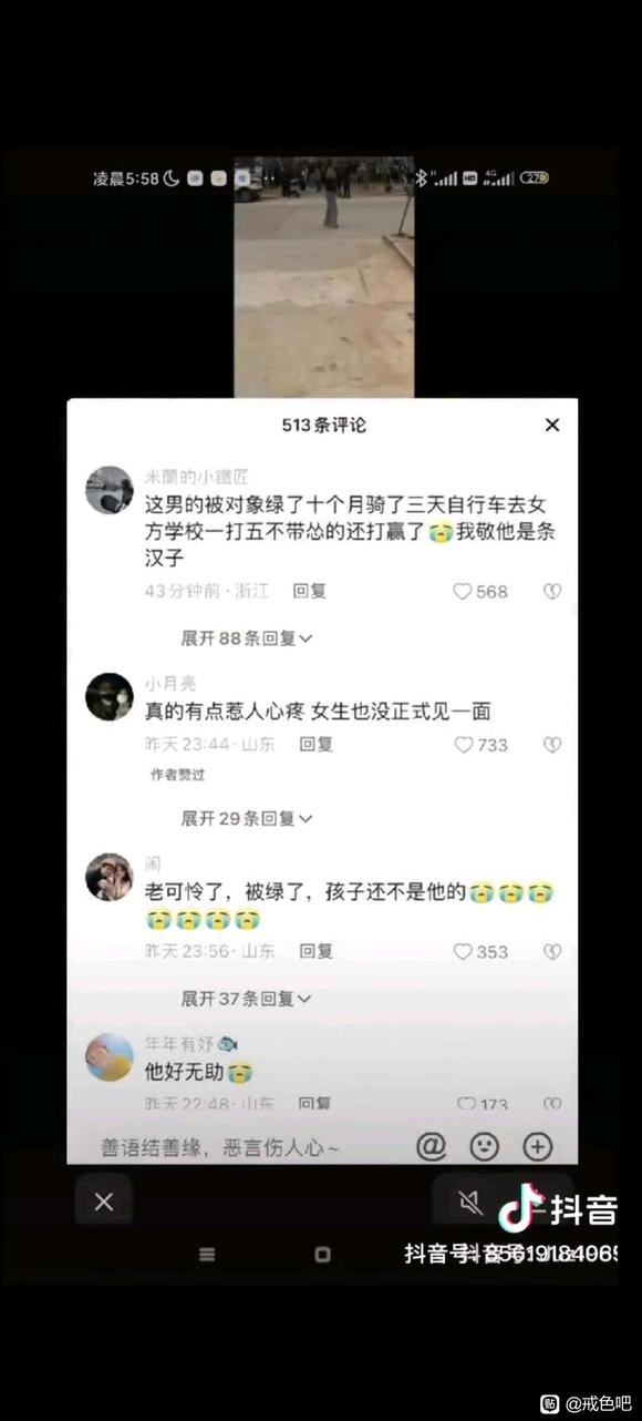 ”真男人对抗命运不公