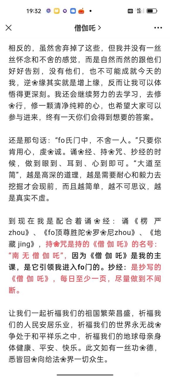 ”通过不断抄经，从自bi和抑yu的状态中彻底走了出来，渐渐找回了