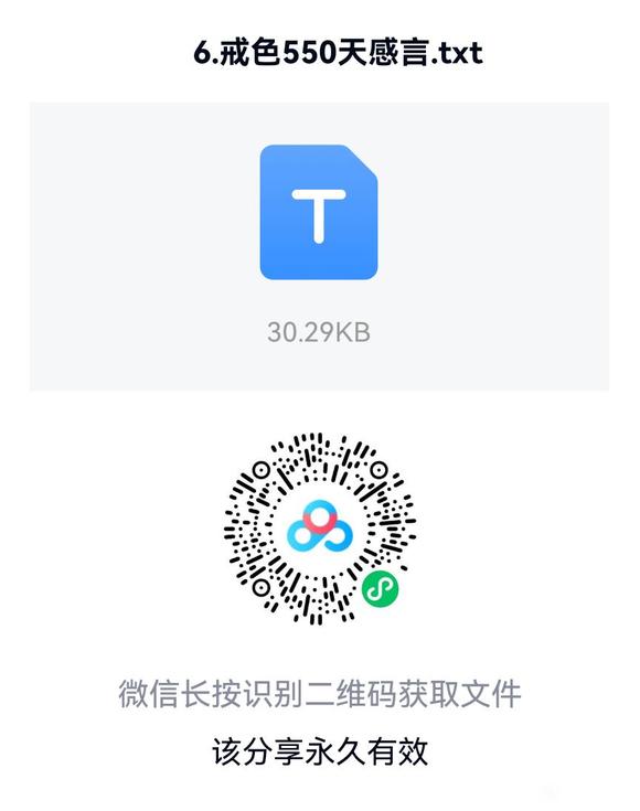 ”分享一篇戒友“禅行僧”的故事，和一篇关于戒色后身体恢复的文章