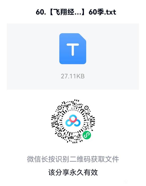 ”分享一篇戒友“禅行僧”的故事，和一篇关于戒色后身体恢复的文章