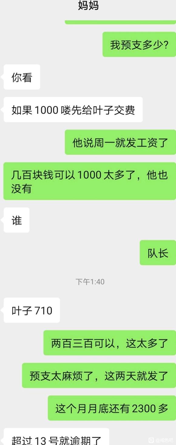 ”再见了，我可能……我真的抗不住了，我是fw